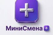 Мини Смена