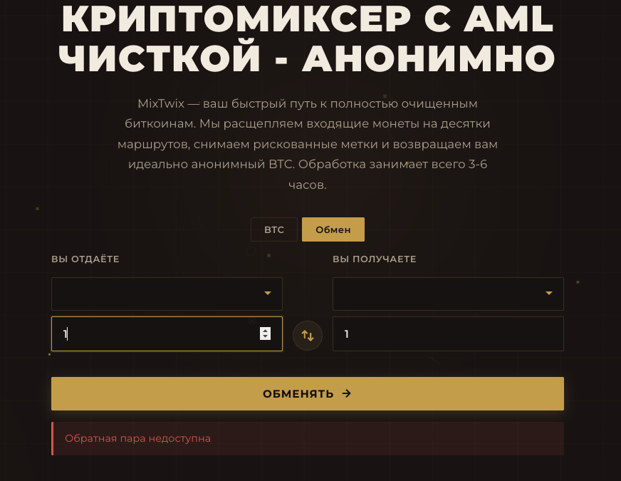 mixtwix io отзывы
