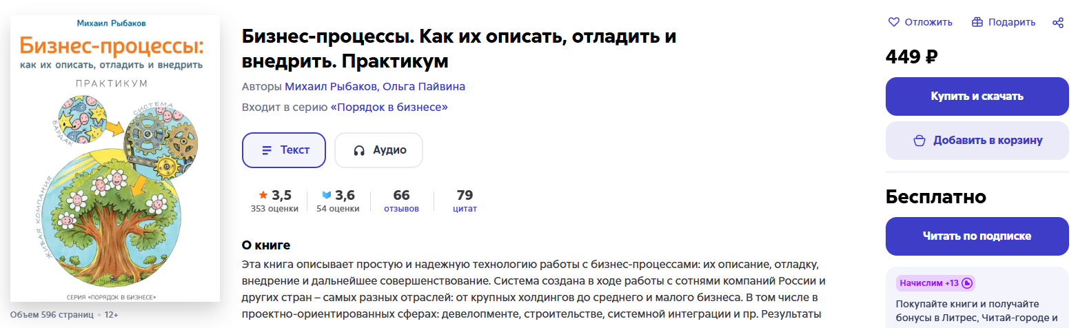 mrybakov ru