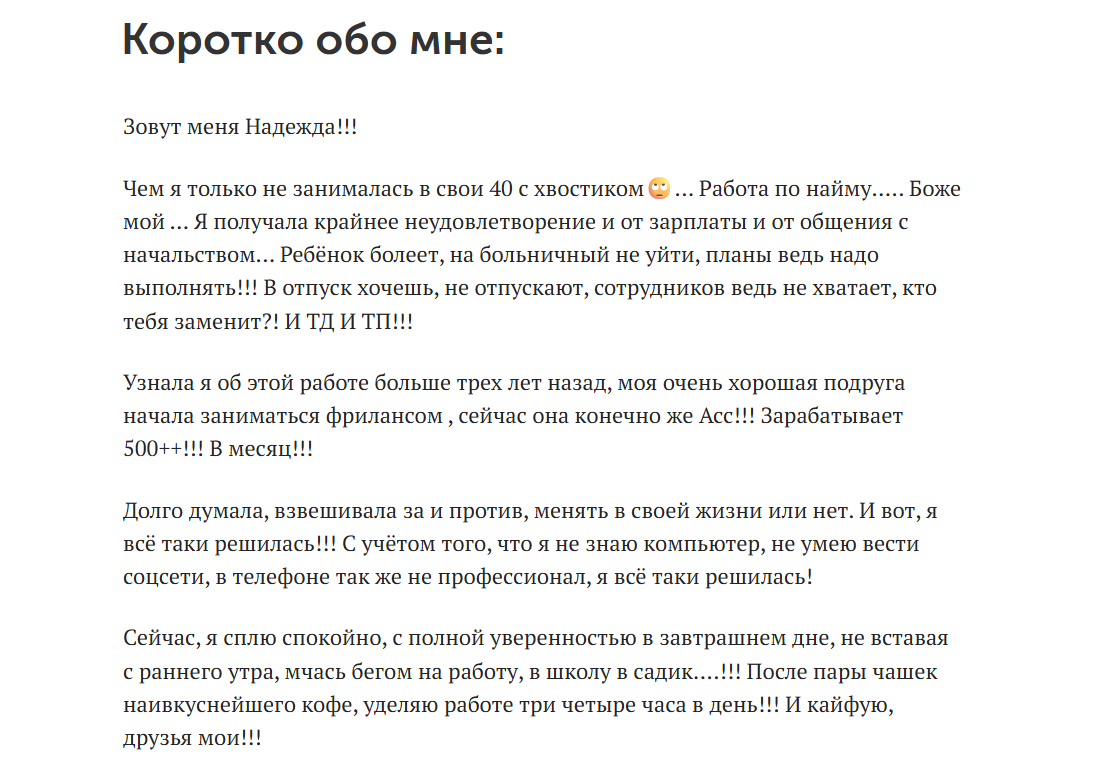 надежда белова удаленная работа отзывы надежда белова удаленная работа отзывы