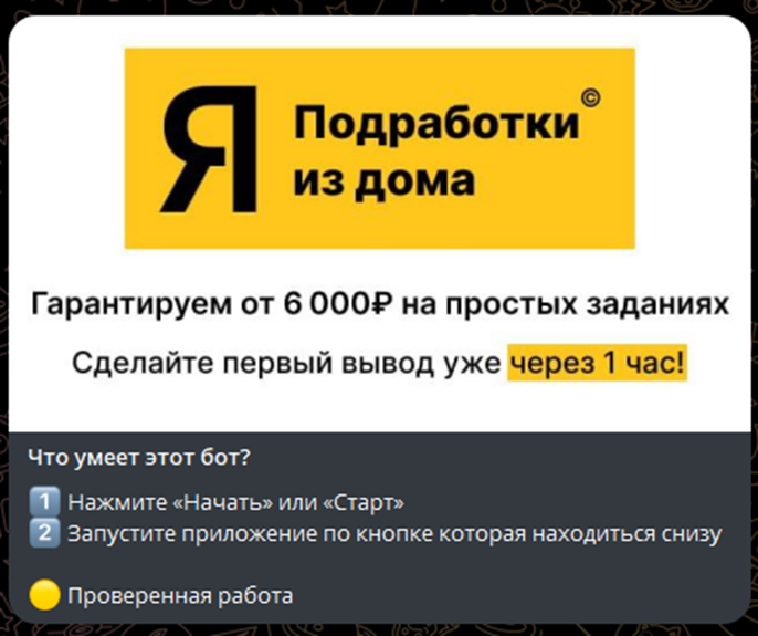 nafas2040 bot обман