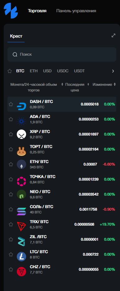 nexvoltrade