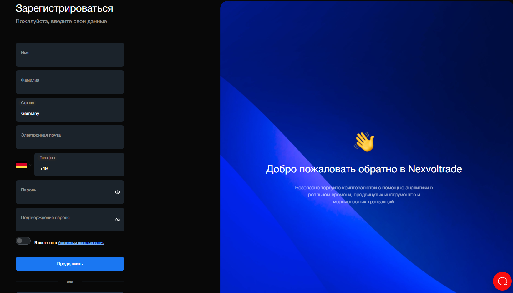nexvoltrade