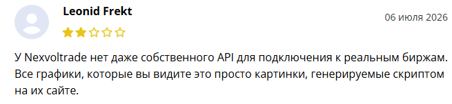 nexvoltrade com отзывы