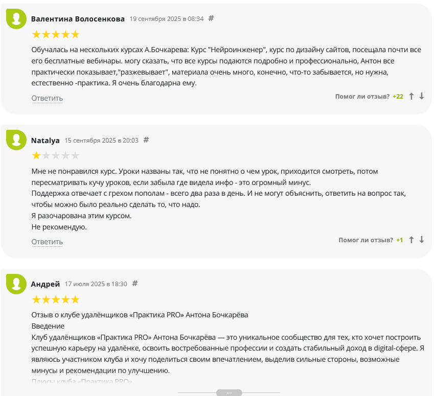 нейроинженер антон бочкарев курс
