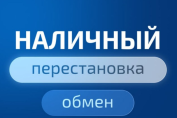 Обмен Usdt VS