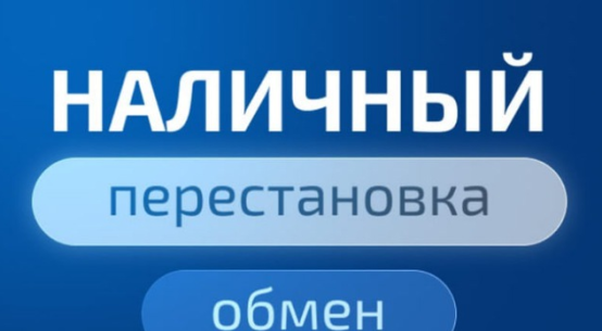 Обмен Usdt VS