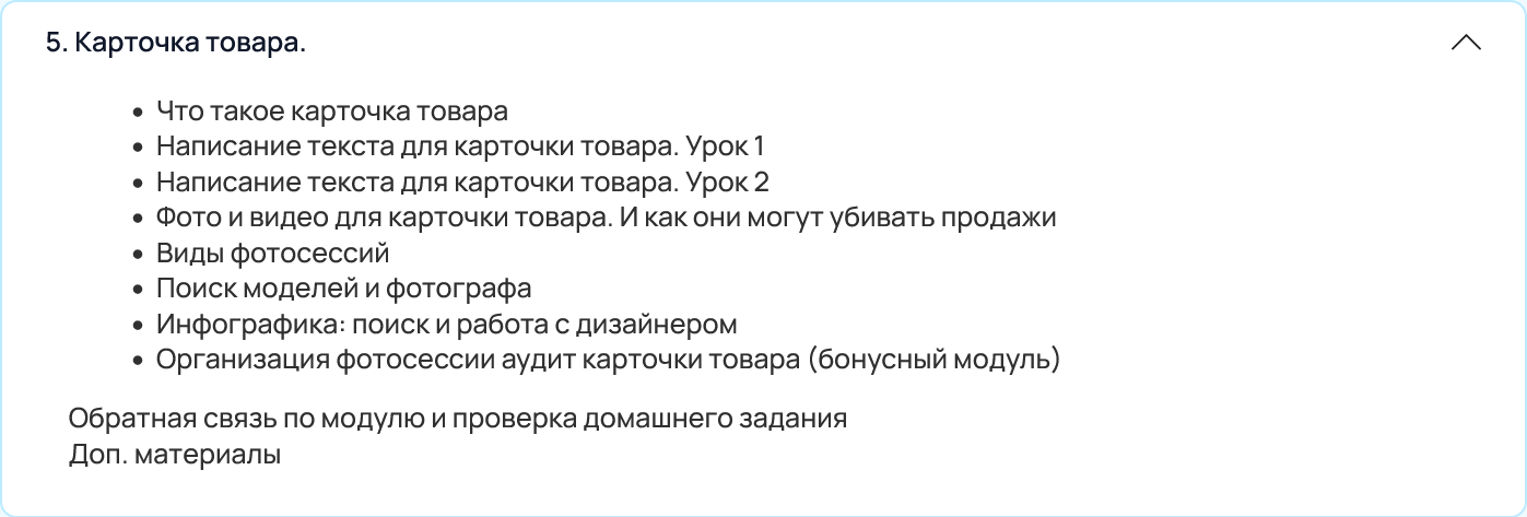 обучение у алины канатовой отзывы