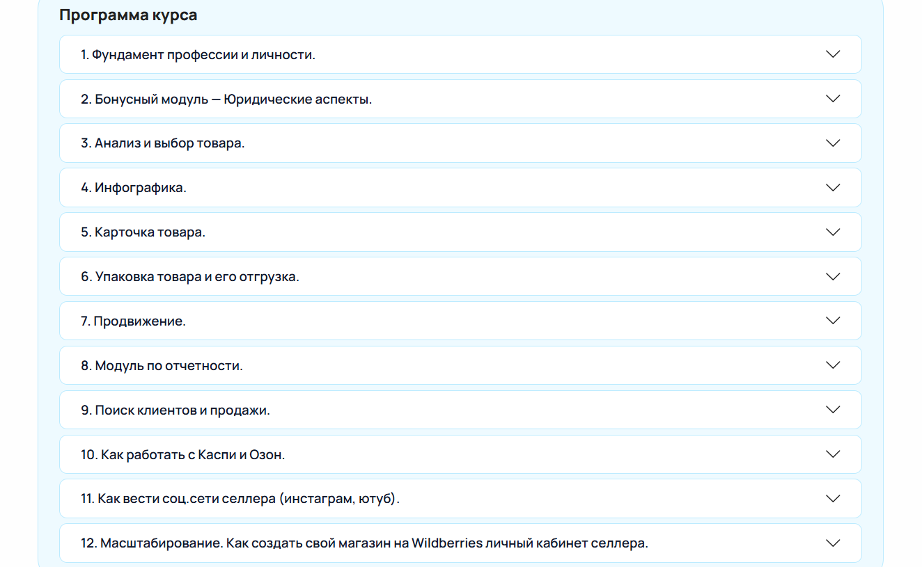 обучение у алины канатовой отзывы