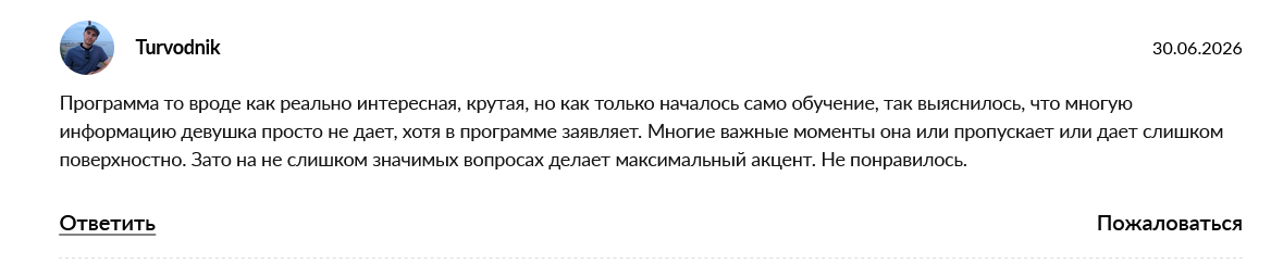 обучение у алины канатовой отзывы
