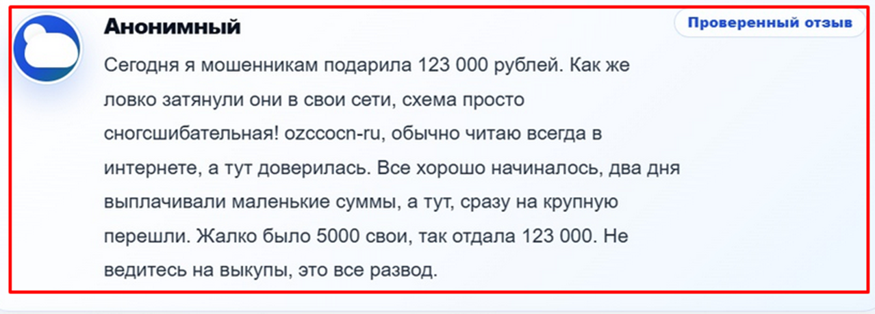 ocuzonn ru