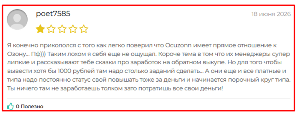 ocuzonn ru