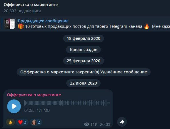 офферистка о маркетинге офферистка о маркетинге