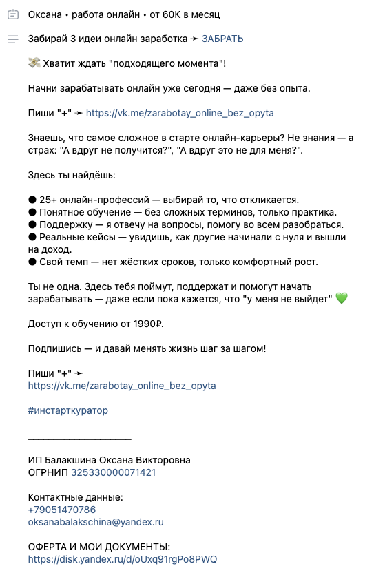 оксана балакшина в вк работа онлайн