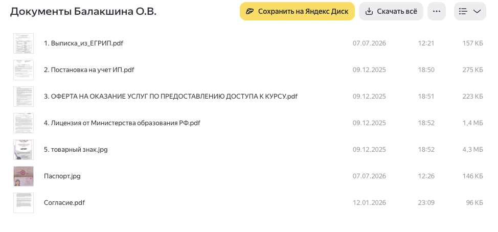 оксана балакшина в вк работа онлайн отзывы