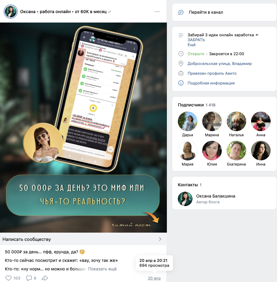 Оксана работа онлайн от 60К в месяц