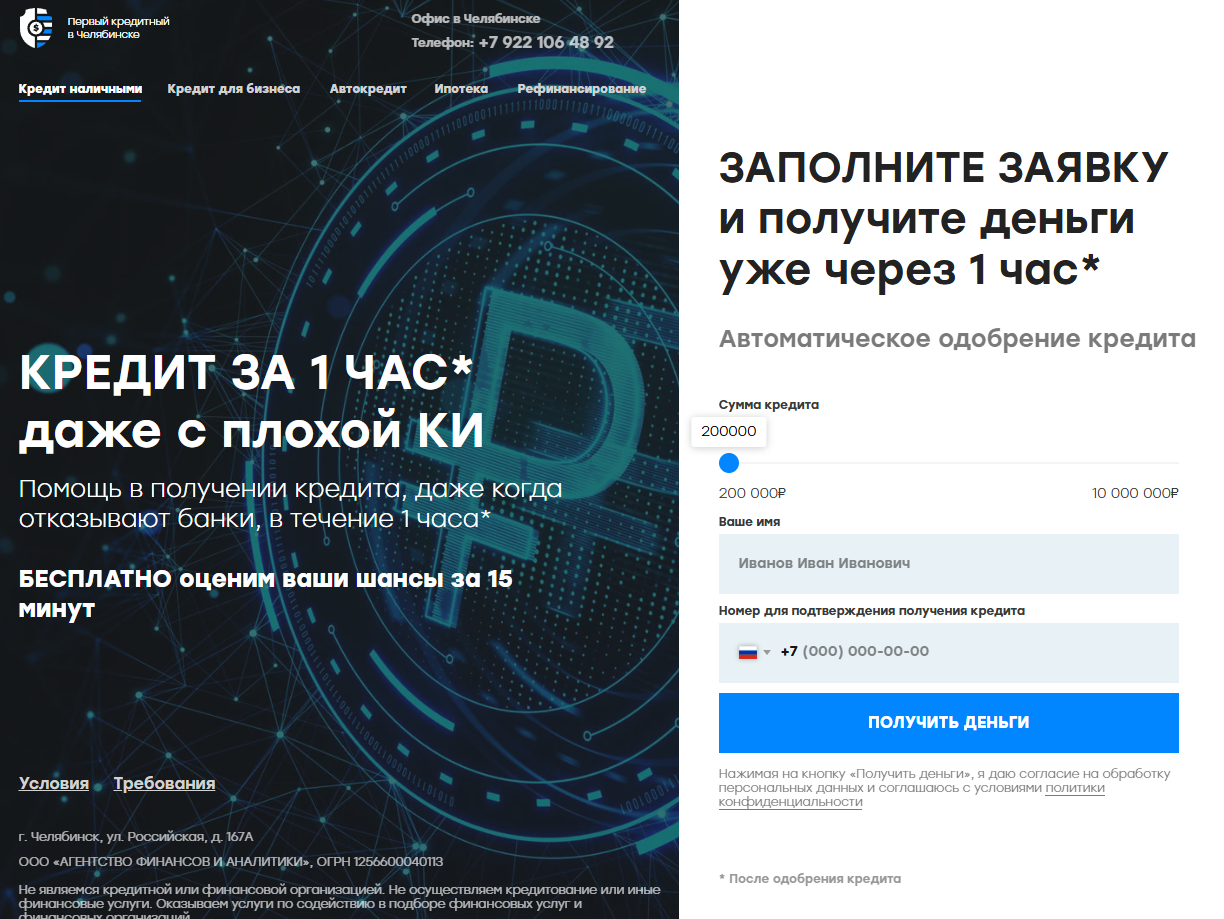 ооо агентство финансов и аналитики челябинск отзывы ооо агентство финансов и аналитики челябинск отзывы