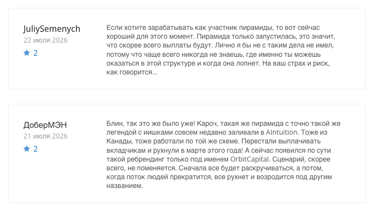 орбит капитал — отзывы орбит капитал — отзывы