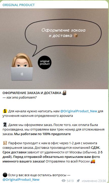 original product телеграм original product телеграм
