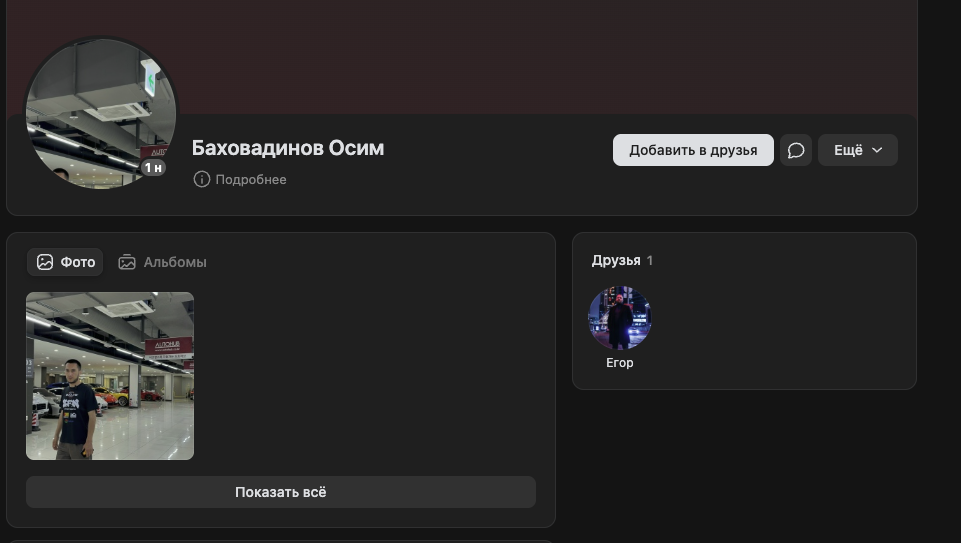 os trade отзывы