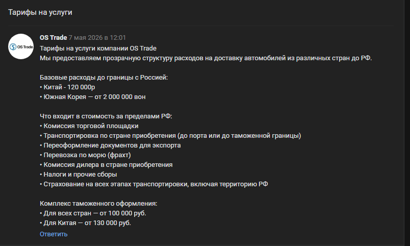 os trade отзывы
