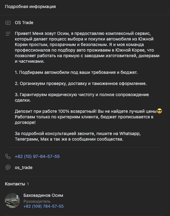 ostraide отзывы
