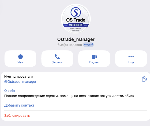 ostraide отзывы