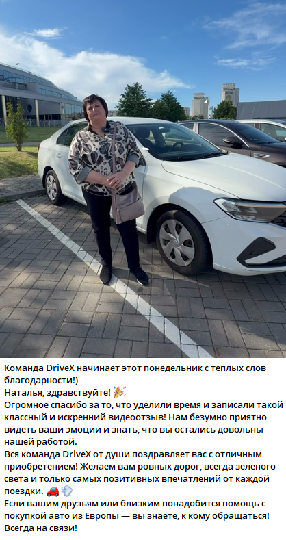 отзыв по фирме drivex corporation