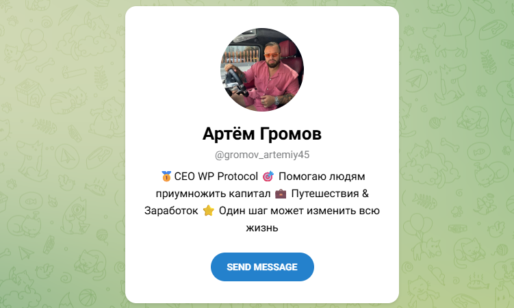 отзывы на тг gromov artemiy45 отзывы на тг gromov artemiy45