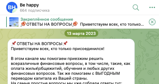 отзывы о behappy exchange