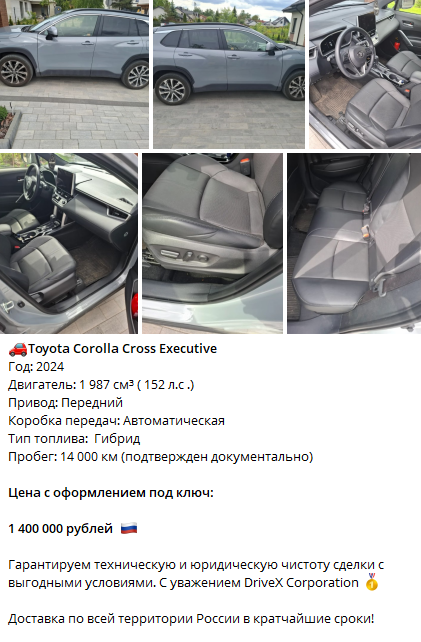 отзывы о компании drivex corporation