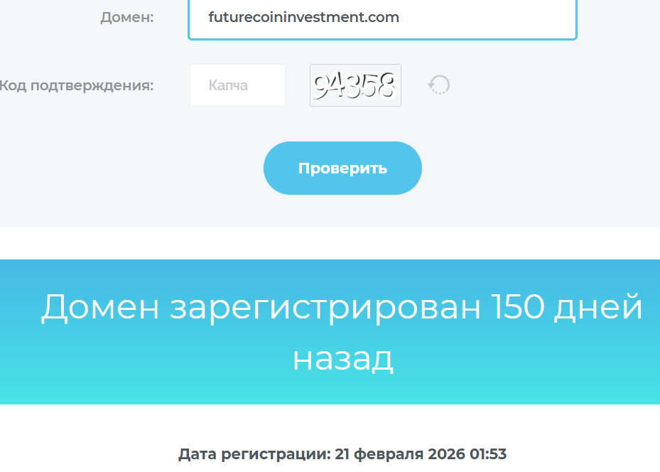 отзывы о компании future coin investment