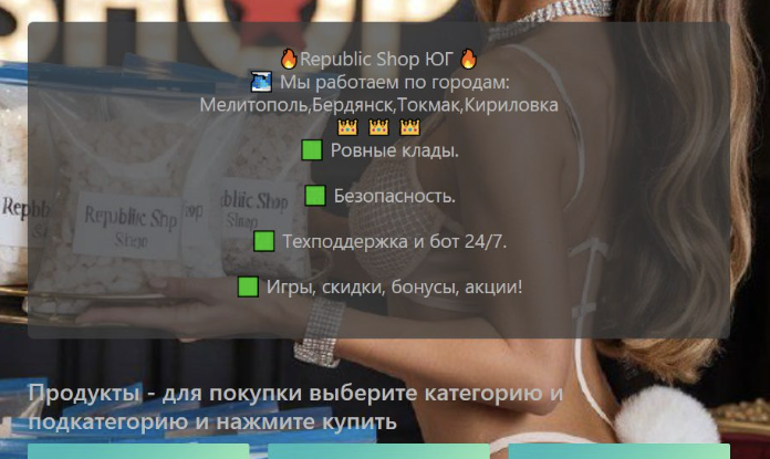 отзывы о телеграмм канале republic shop отзывы о телеграмм канале republic shop