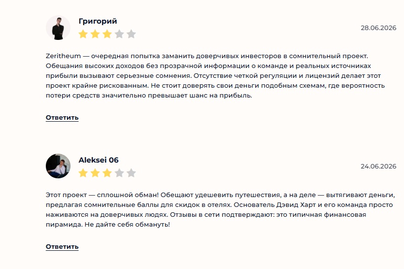 отзывы о zeritheum com отзывы о zeritheum com