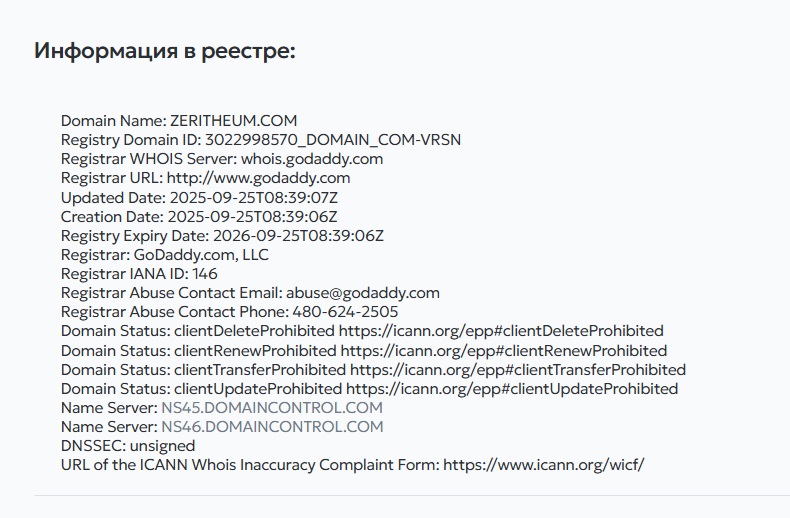 отзывы о zeritheum com отзывы о zeritheum com