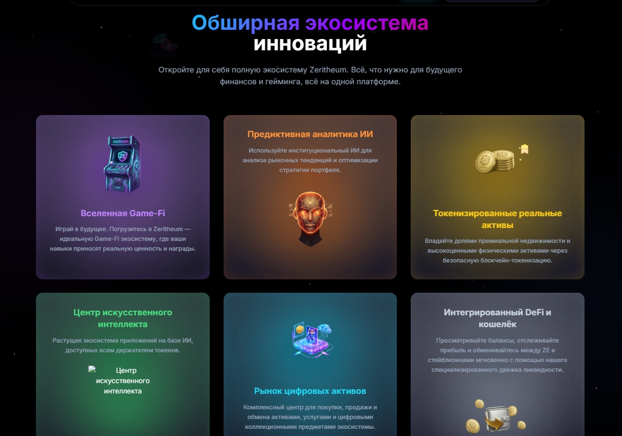 отзывы о zeritheum com отзывы о zeritheum com