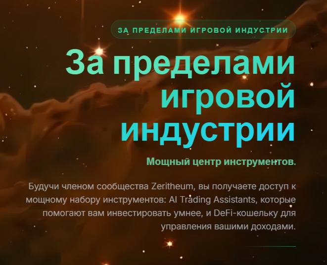 отзывы о zeritheum com отзывы о zeritheum com