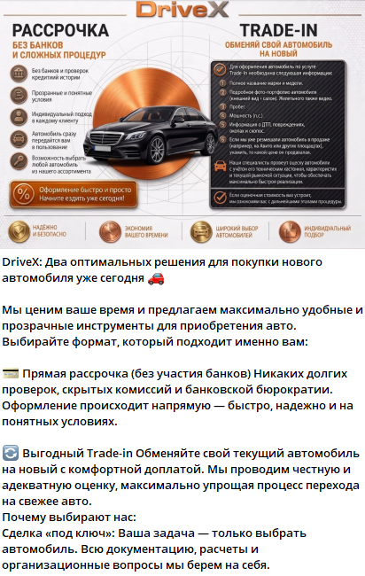 отзывы покупателей о drivex corporation