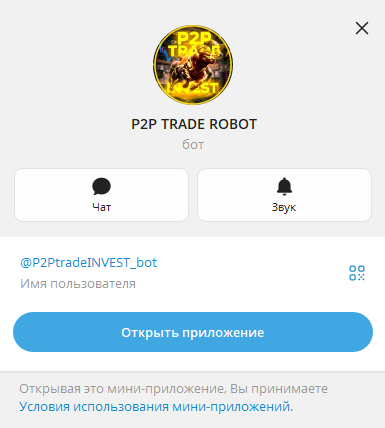 p2p trade robot p2p trade robot