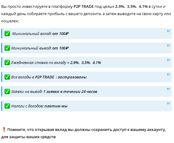 p2p trade robot telegram p2p trade robot telegram