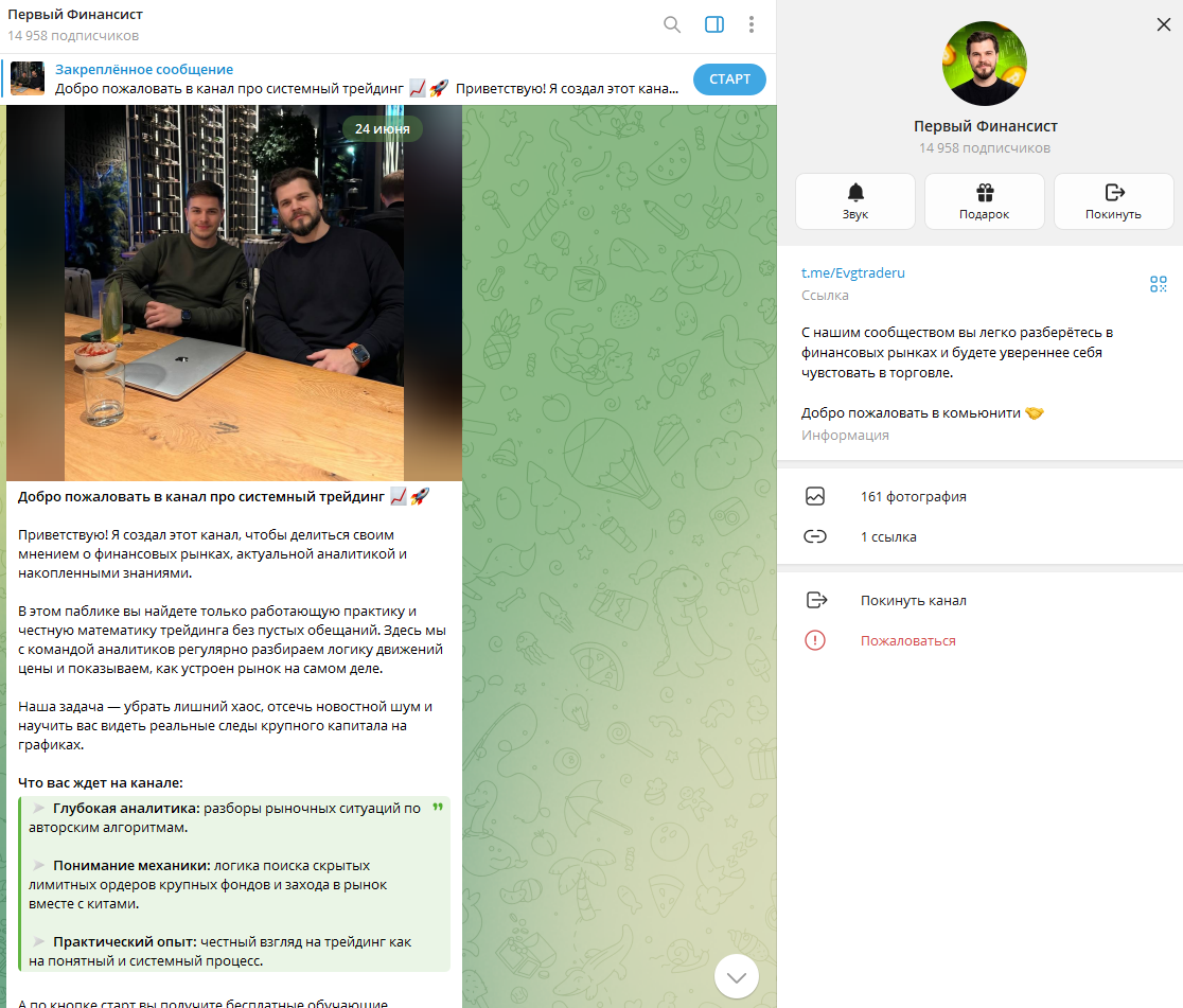 партнерство на миллион отзывы телеграм канал партнерство на миллион отзывы телеграм канал