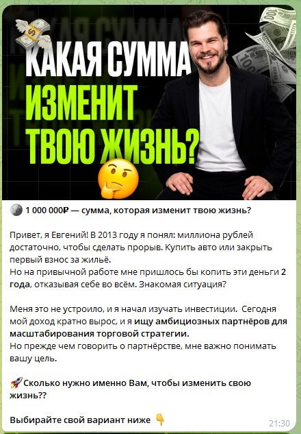 партнёрство на миллион отзывы