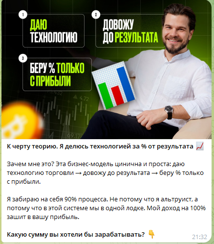 партнёрство на миллион телеграм канал