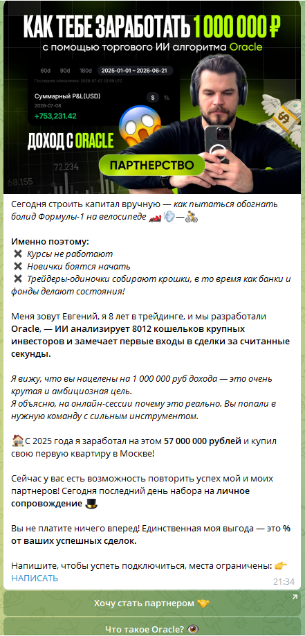 Первый Финансист
