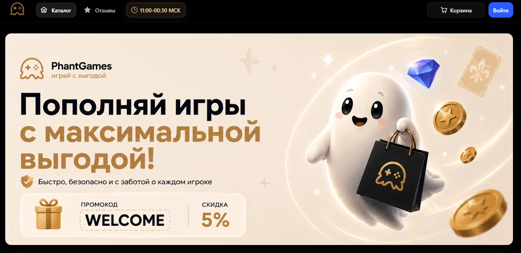 phantgames отзывы phantgames отзывы
