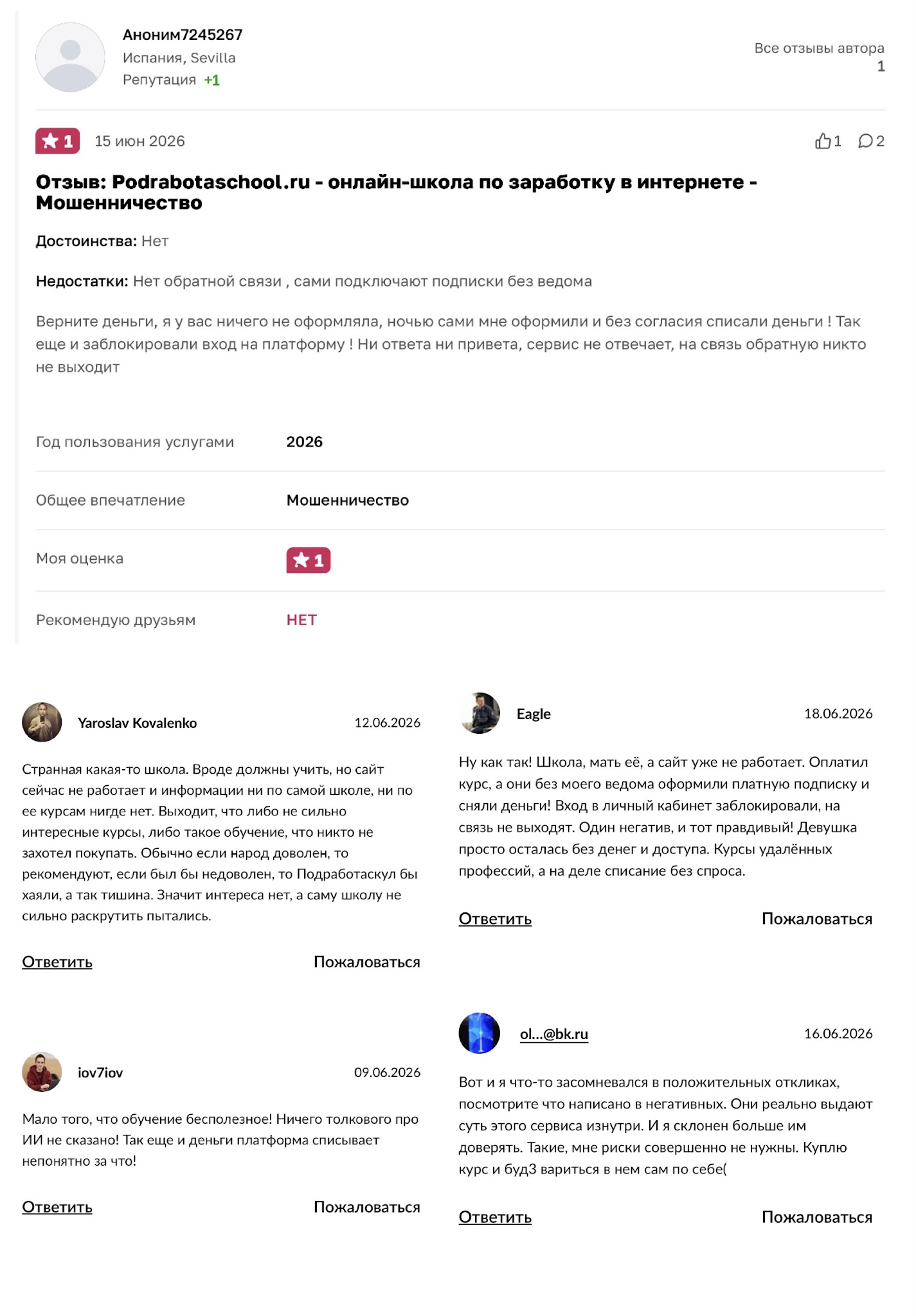podrabotaschool getcourse ru podrabotaschool getcourse ru