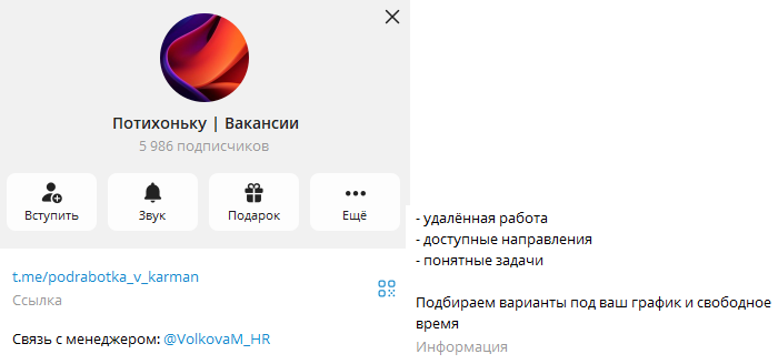потихоньку вакансии отзывы потихоньку вакансии отзывы