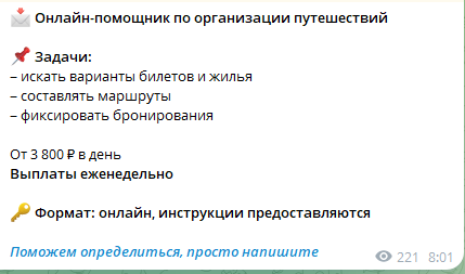 потихоньку вакансии отзывы о чате боте потихоньку вакансии отзывы о чате боте