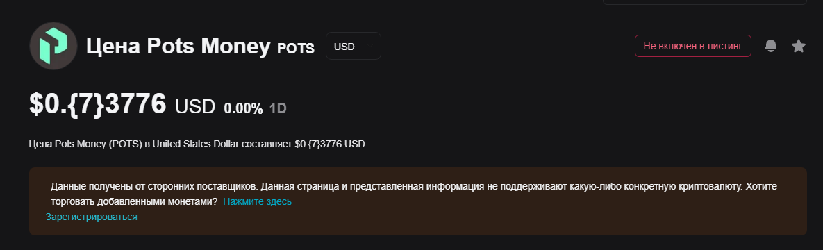 pots money pots money