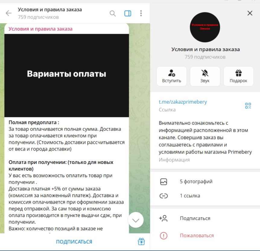 праймбери тг праймбери тг